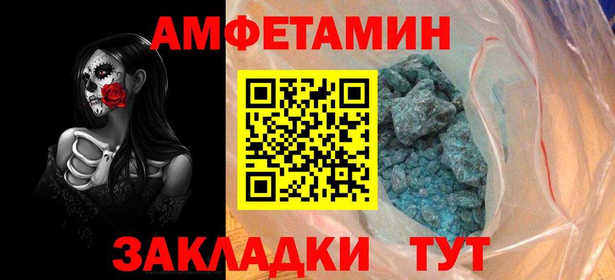 АМФЕТАМИН 97% Ачхой-Мартан