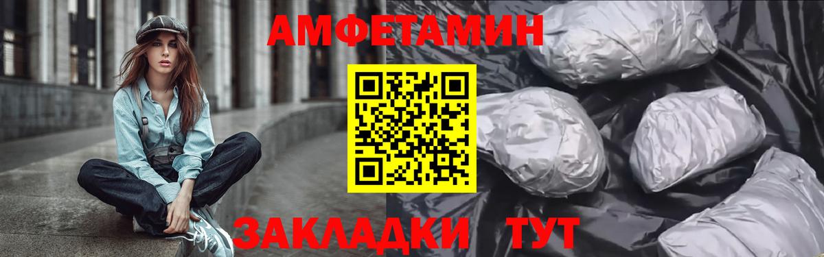 АМФЕТАМИН  АМФЕТАМИН VHQ  Вход с VPN  Ачхой-Мартан 