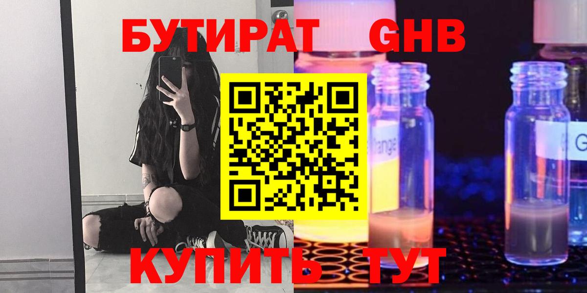 БУТИРАТ оксана  Вход с VPN  Бутират  Ачхой-Мартан 