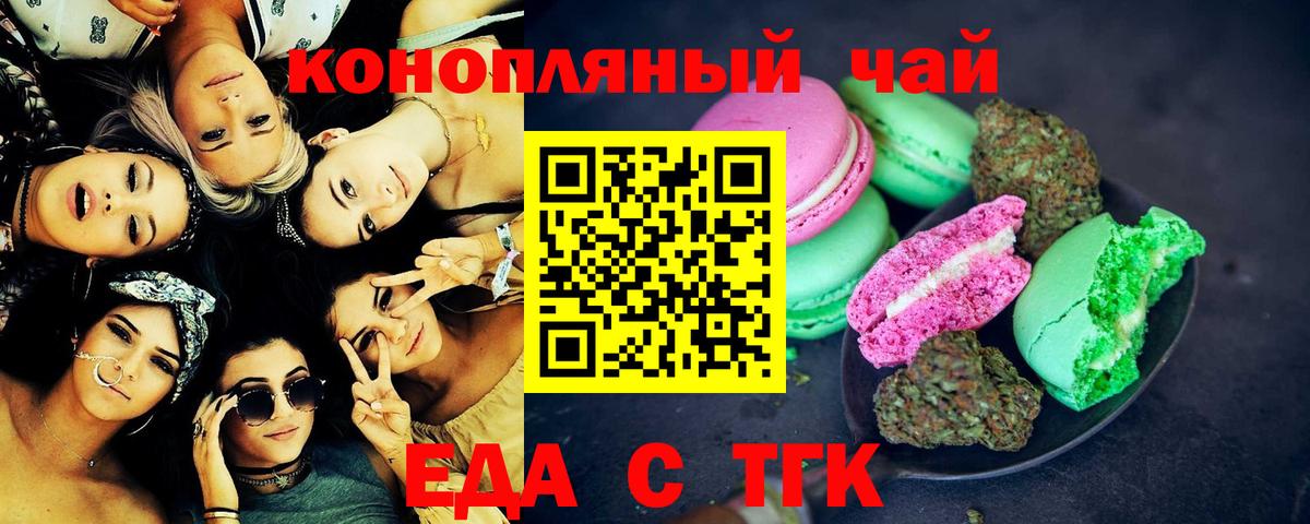Canna-Cookies конопля Ачхой-Мартан