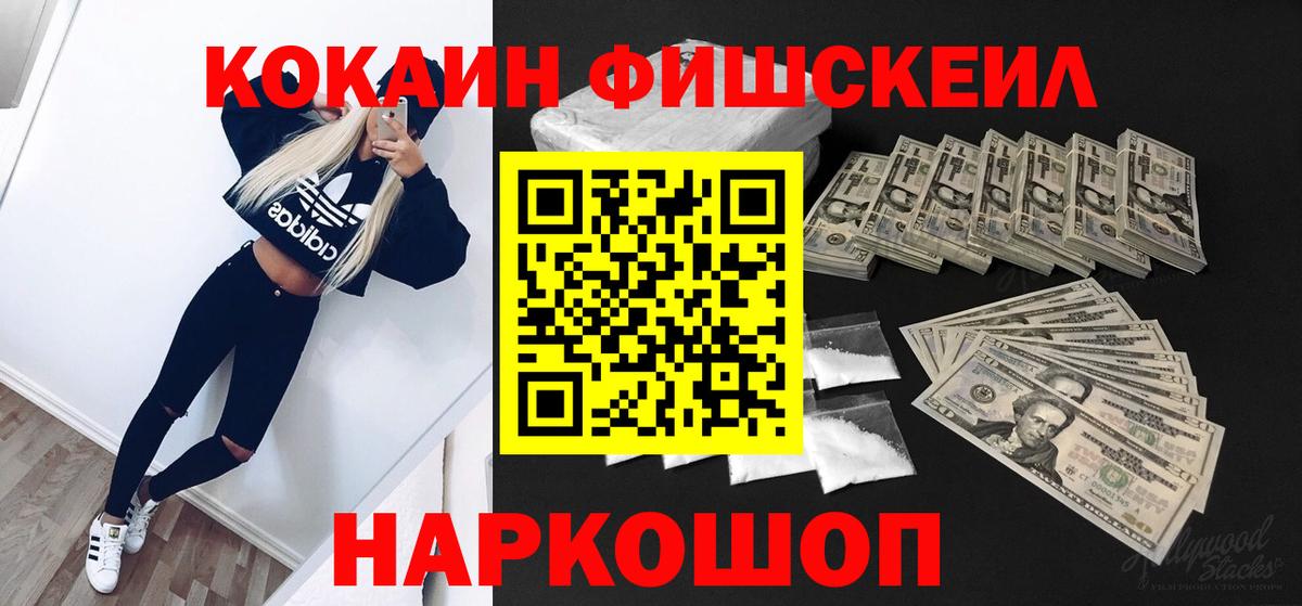 COCAIN 97% Ачхой-Мартан
