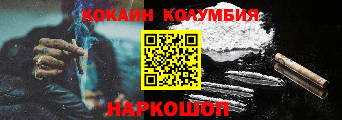 Cocaine 98%  КОКАИН FishScale  Ачхой-Мартан  где найти наркотики  Вход с VPN 