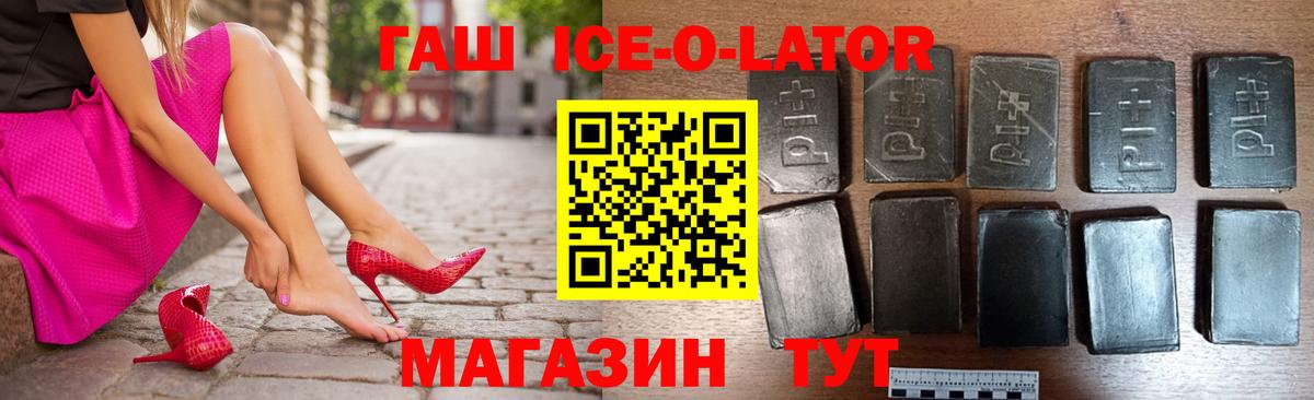 Гашиш хэш Ачхой-Мартан