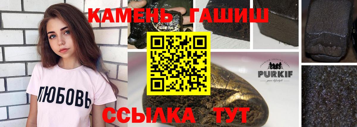 Ачхой-Мартан  ГАШИШ ice o lator  Вход с VPN 