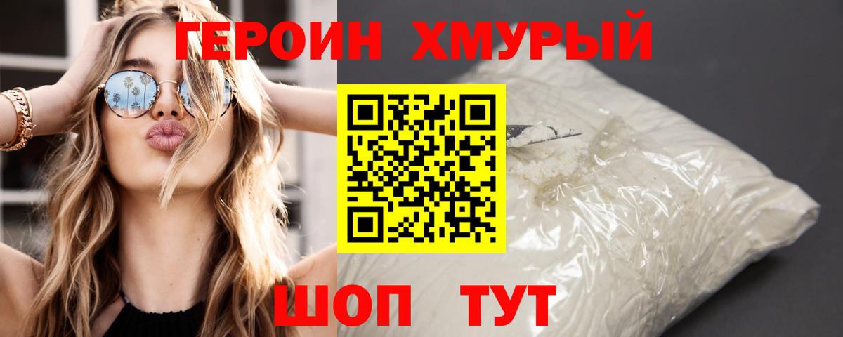 Ачхой-Мартан  Героин белый  Вход с VPN 