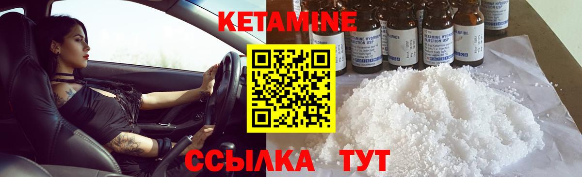 Кетамин ketamine  Вход с VPN  КЕТАМИН VHQ  Ачхой-Мартан 