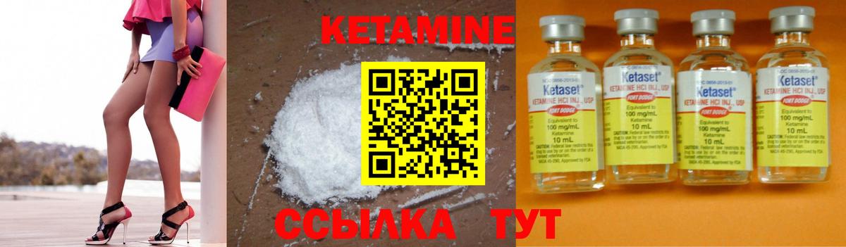 Кетамин ketamine Ачхой-Мартан