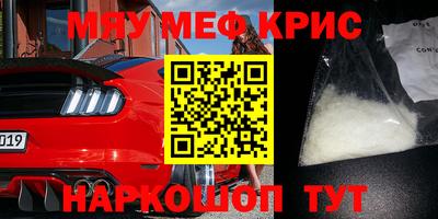 метамфетамин Анжеро-Судженск