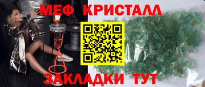 кристаллы Ангарск