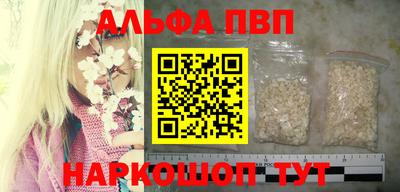 ALPHA-PVP Анапа