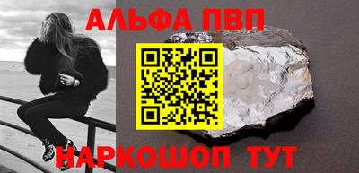 ALPHA-PVP Анапа
