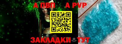 ALPHA-PVP Анапа