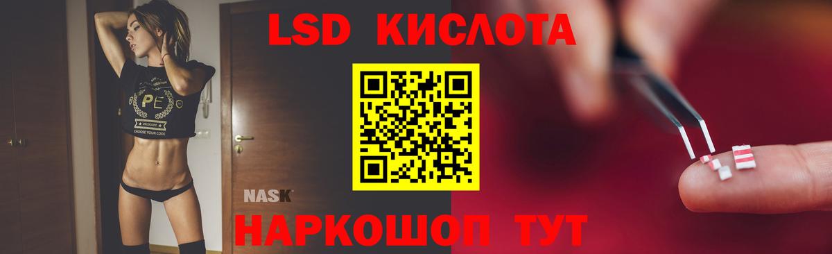 ЛСД экстази кислота  Вход с VPN  Ачхой-Мартан 