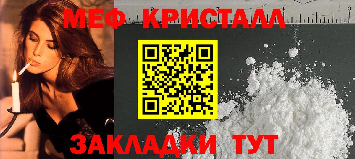 Меф мука Ачхой-Мартан