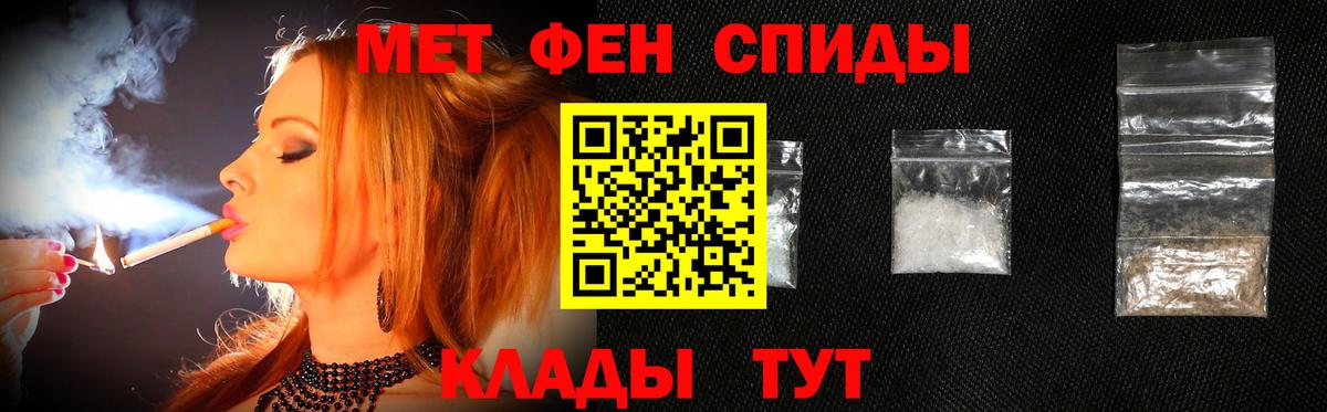 Первитин мет Ачхой-Мартан