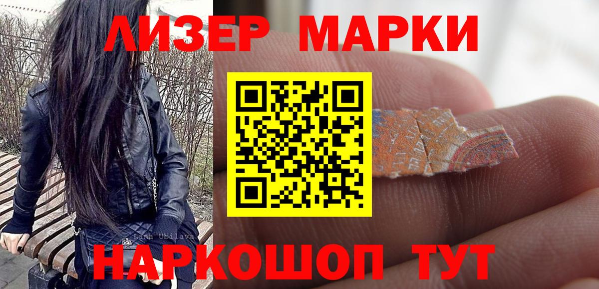 Ачхой-Мартан  Наркотические марки 1500мкг  Вход с VPN  Наркотические марки 1500мкг 