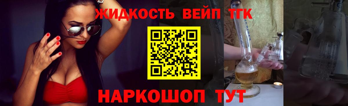 ТГК жижа Ачхой-Мартан